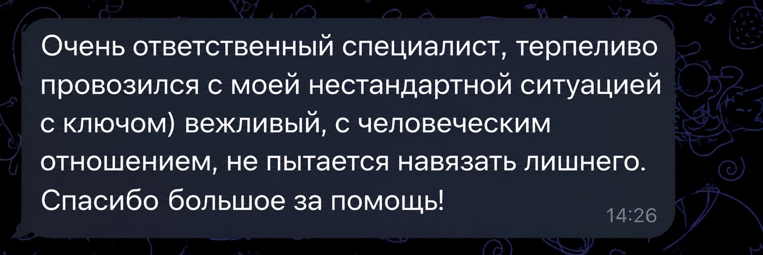 Отзыв
